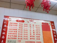 -鹍记特色牛杂面