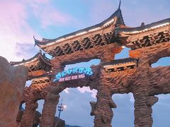 -横店影视城梦幻谷园区