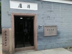-蒋氏故居