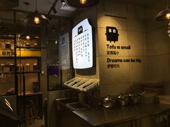 -自黑豆夫·臭豆腐夹馍(四海唐人街店)