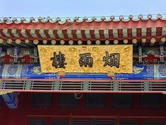 -承德避暑山庄景区