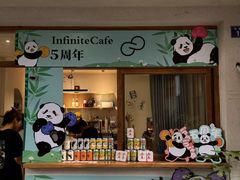 -infinite cafe