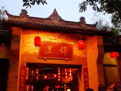 门面-星巴克(成都锦里店)