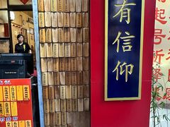 -信行丰炖品皇店(光孝路店)
