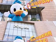 -天河城购物中心