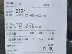 -董顺桃小粒臭豆腐(太平街一店)