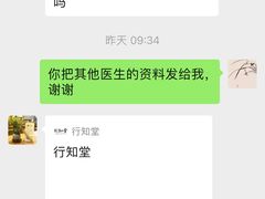 -上海行知堂中医门诊部