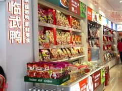 -舜华临武鸭·湖南零食特产(三王街店)