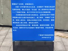 -丁香湖公园
