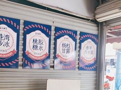 -港湾糖水