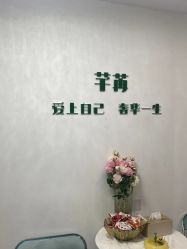 -芊冉•美甲美睫纹绣