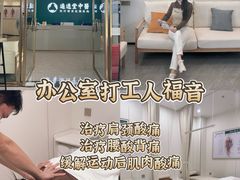 -通透堂中医·精准推拿(万科云城分院)