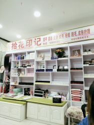 店内环境-拾花印记美甲店