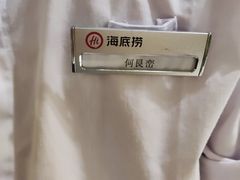 -海底捞火锅(南山京基百纳店)