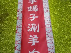 -赵氏盱眙十三香龙虾(蓝村店)
