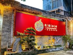 门面-龙桥私厨·姜花菊花过桥鱼·顺德菜(容桂店)