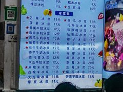 -夏食光安顺小舒冰粉冰浆(甲秀楼店)