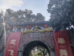 -蒋氏故居