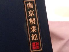 -A One Kitchen·南京精菜馆(德基广场店)