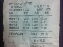周黑鸭(通州万达广场店)-周黑鸭(北京通州区万达店)