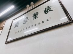 -回坊马二饺子馆