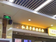 -红鼻子桂林米粉(金唐新光界店)