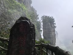 -雁荡山风景名胜区