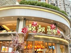 -靓靓蒸虾·头牌蒸虾(沙湖旗舰店)
