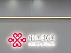 -中国联通(舜元天地营业厅)