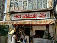 -世记咖啡(氹仔外卖店)