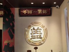 -德天顺盖码饭(人民西路店)