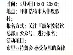 -额尔敦传统涮(光明路店)