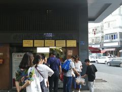 门面-朱记小郑酥烧饼(建康路店)