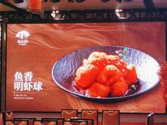 -峨嵋酒家 南北川菜 优选烤鸭(广渠路店)