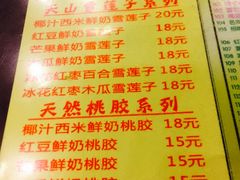 菜单-顺记冰室(宝华路店)