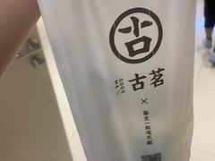 -古茗(东鼓道店)