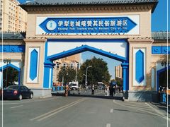 -伊犁老城喀赞其民俗旅游区