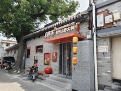-毛辣果·贵州红酸汤牛肉火锅(西单店)