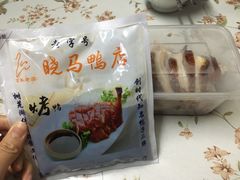 -晓马鸭店(新芜路店)