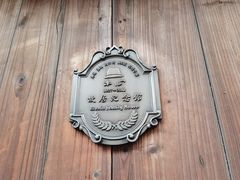 -乌镇东栅景区