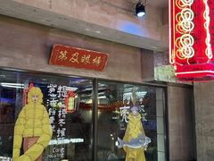 -瑞虹新天地月亮湾
