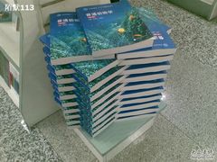 -新华书店(新街口旗舰店)