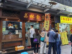 -荔林食店(西华路店)