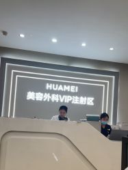 -北京画美医疗美容医院