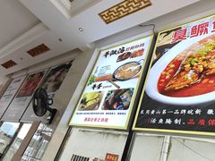 -江湾牛蹄馆