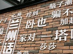 -金城尕娃牛肉面(钻汇广场店)
