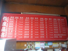 android_upload_pic-洞子口张老二凉粉(文殊院店)