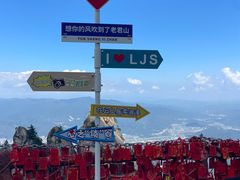 -老君山风景名胜区