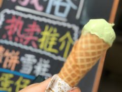-成裕雪糕店(士多店)