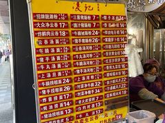 -凌记(泮塘路店)